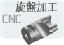 CNC Lathing
